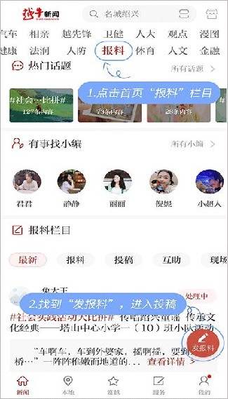 越牛新闻
