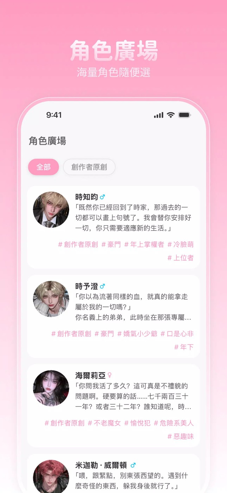 Lovie安卓版截图3