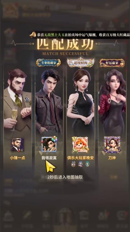 俱乐大玩家旧版本截图2