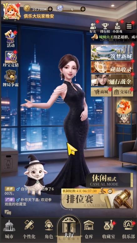 俱乐大玩家旧版本截图4
