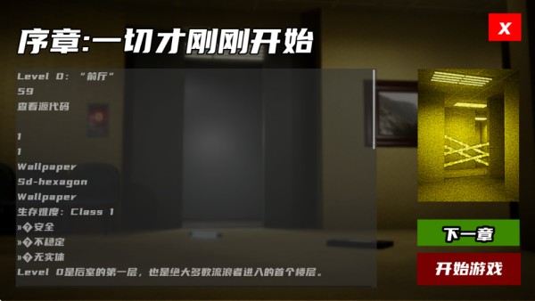 打开后室归宿