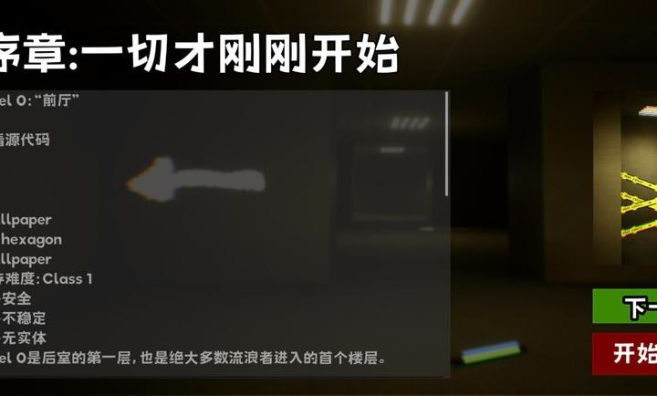 打开后室归宿截图0
