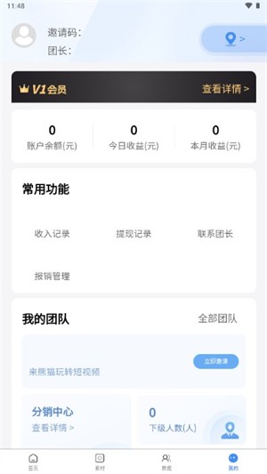 熊猫短剧