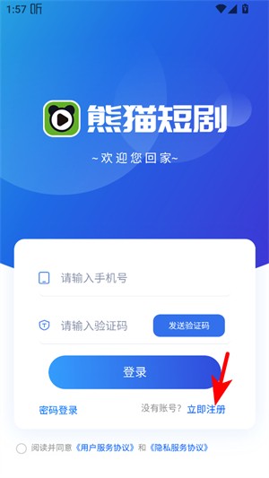 熊猫短剧