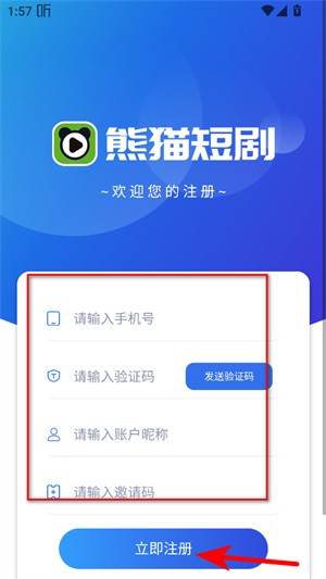 熊猫短剧