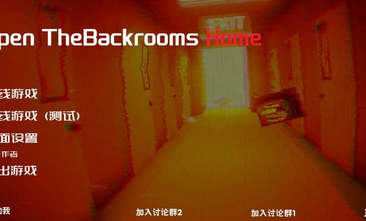 打开后室归宿截图2