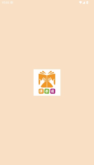 课本通小学英语点读机