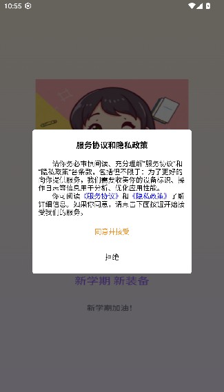 课本通小学英语点读机
