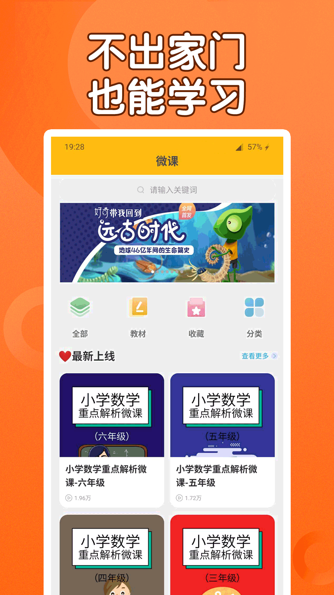 课本通小学英语点读机截图1