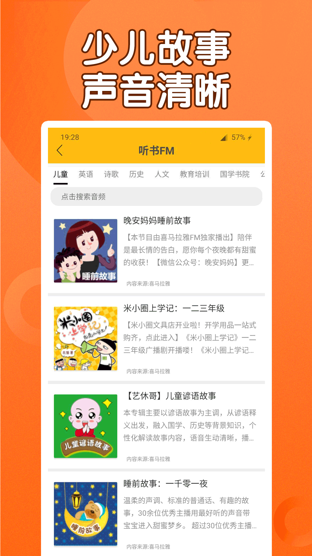 课本通小学英语点读机截图3
