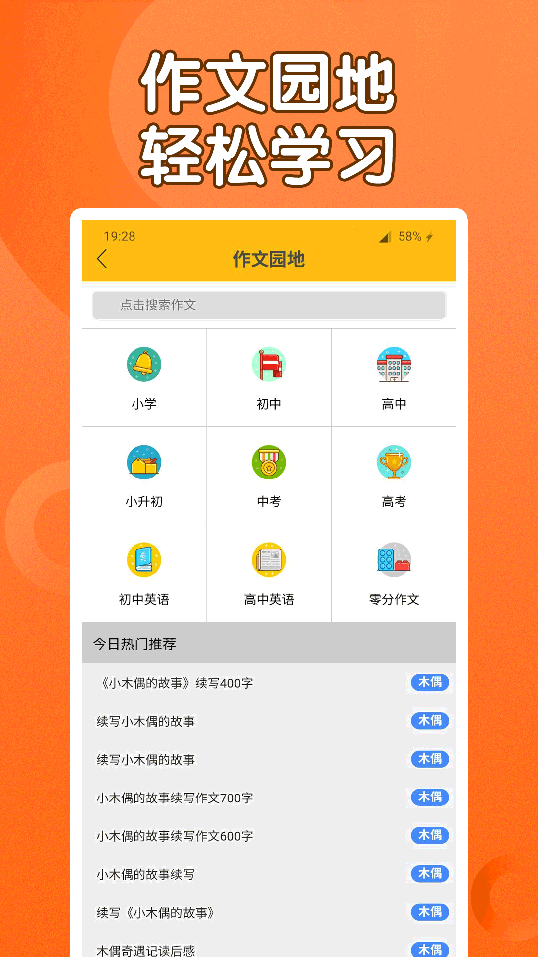 课本通小学英语点读机截图4