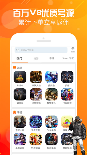 优号租截图2