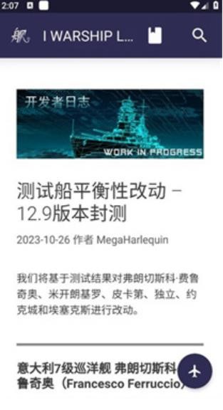 浩舰数据库安卓版