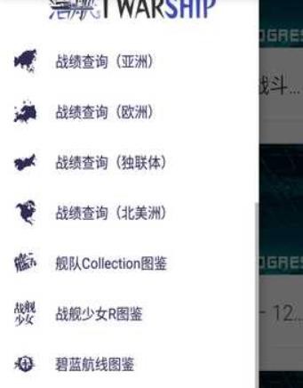 浩舰数据库安卓版
