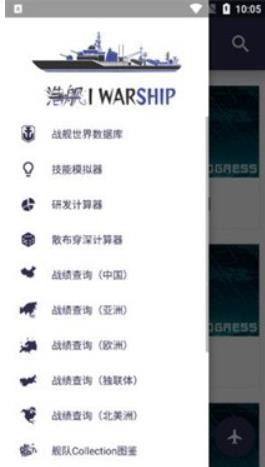 浩舰数据库安卓版