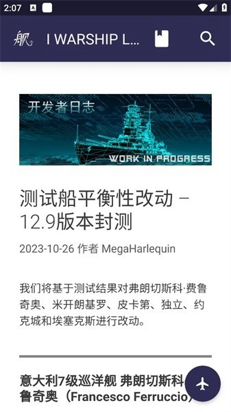 浩舰数据库安卓版截图1
