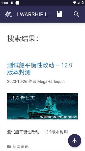 浩舰数据库安卓版截图2