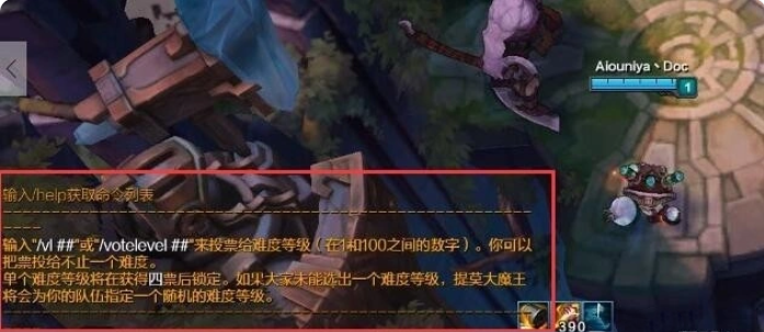 英雄联盟末日人机怎么选难度模式
