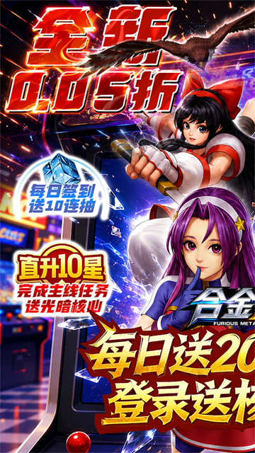 合金风暴截图2