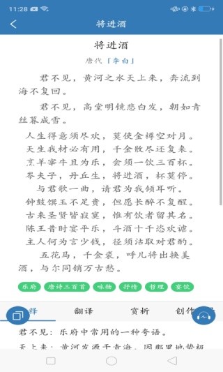 优选唐诗宋词手机版