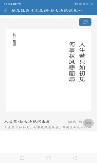 优选唐诗宋词手机版