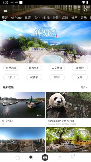UTOVR最新版
