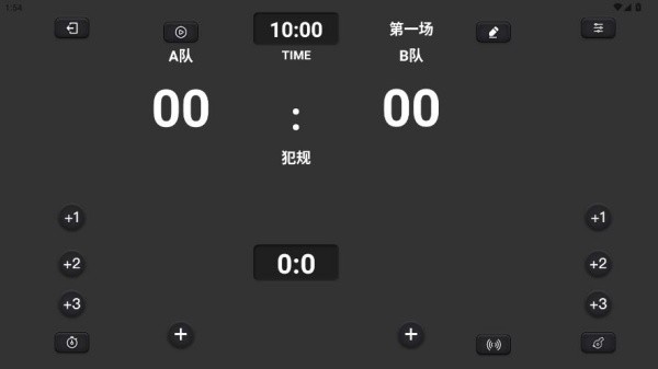 虚拟记分牌最新版