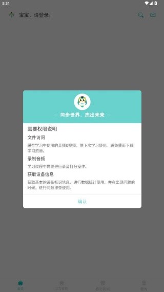 英杰瑞英语