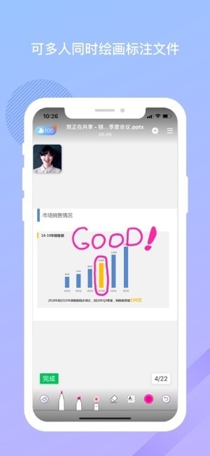 米亚圆桌截图1