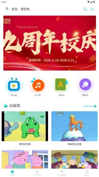 英杰瑞英语