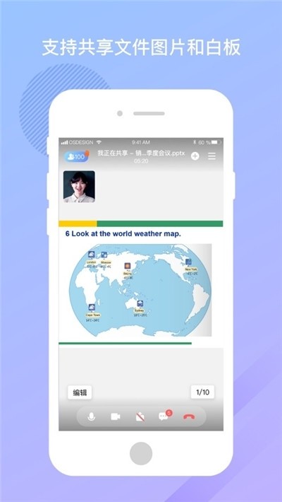 米亚圆桌截图2