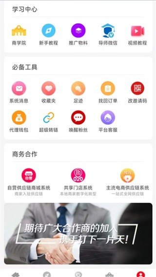 淘客时代截图0