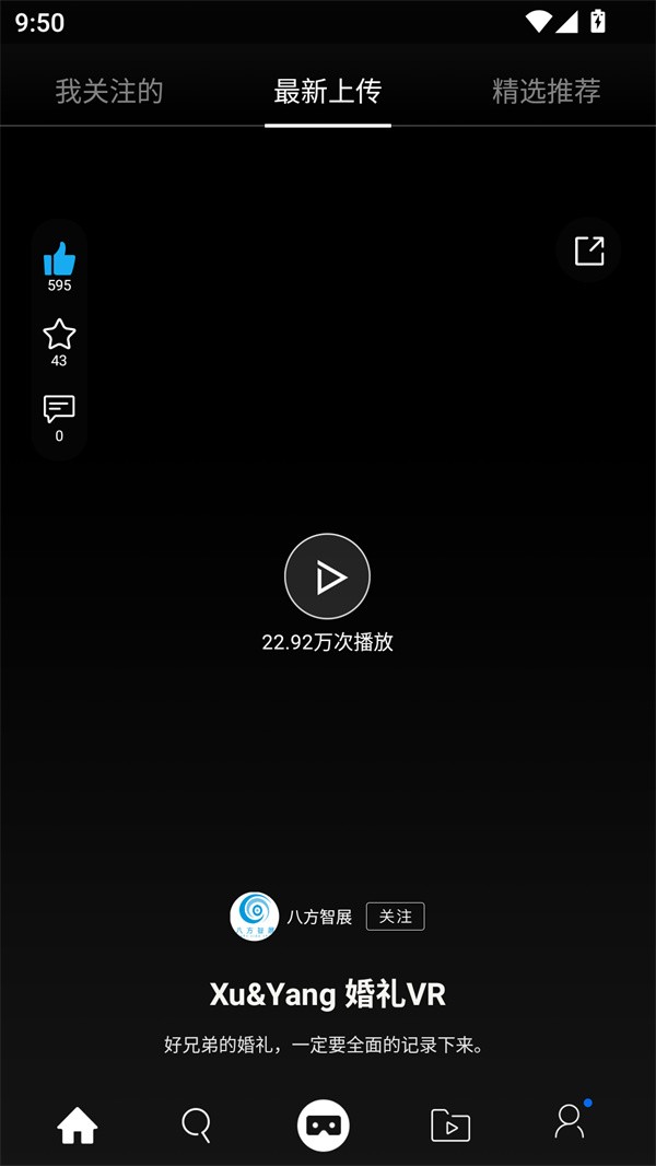 UTOVR最新版截图1