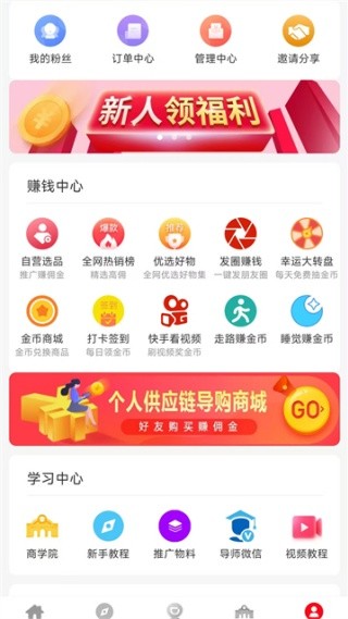 淘客时代截图1