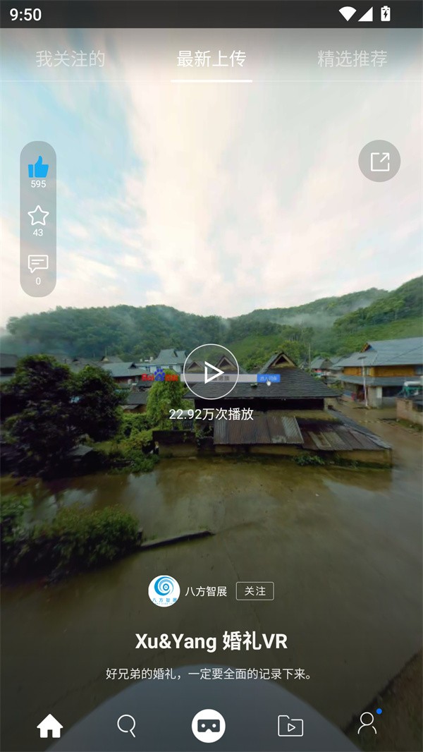 UTOVR最新版截图2