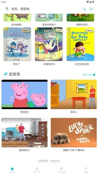 英杰瑞英语