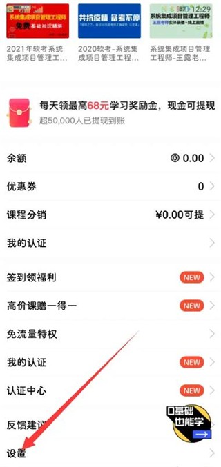腾讯课堂极速版