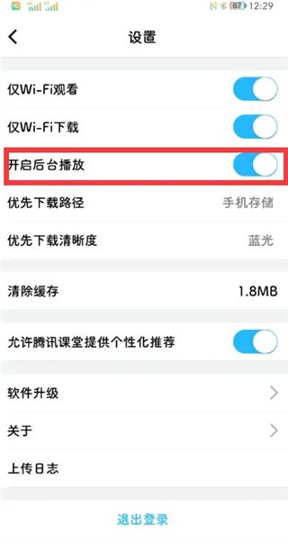 腾讯课堂极速版