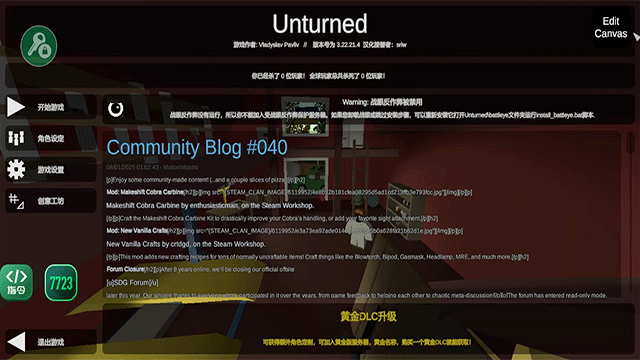Unturned汉化版截图0