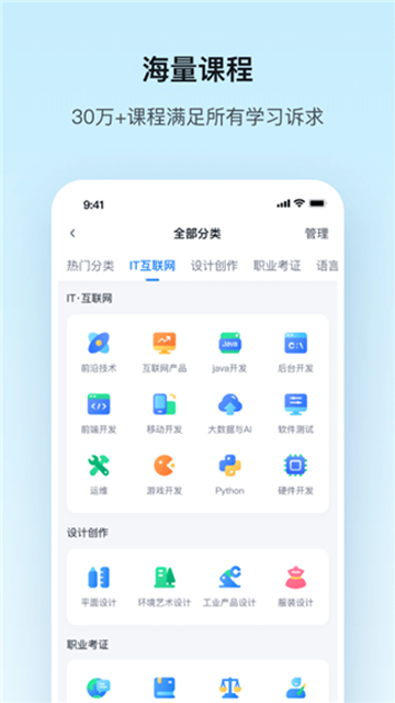 腾讯课堂极速版截图0