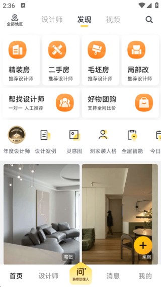 一兜糖手机版