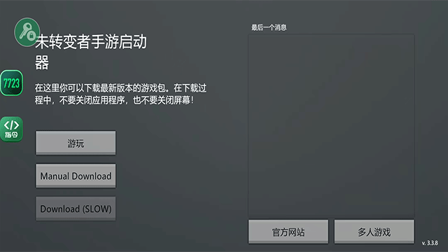Unturned汉化版截图3