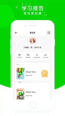 英杰瑞英语截图0