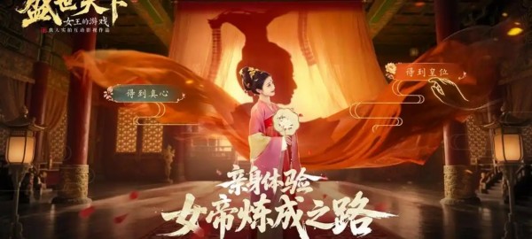 盛世天下媚娘篇
