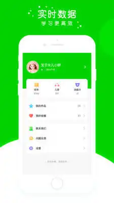 英杰瑞英语截图3