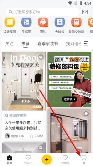 一兜糖手机版