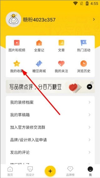 一兜糖手机版