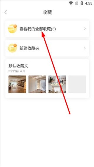 一兜糖手机版