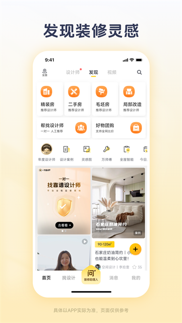 一兜糖手机版截图0