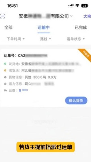 神通智运最新版
